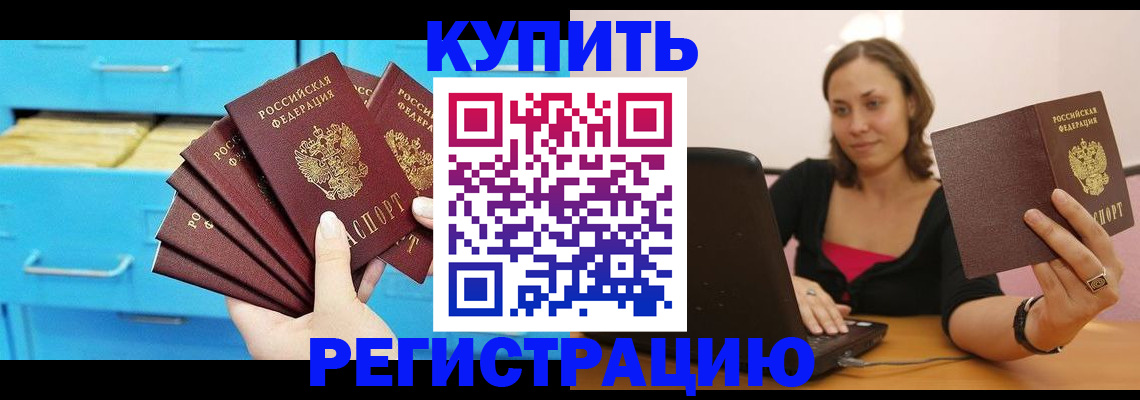 временная регистрация законно в Киренске