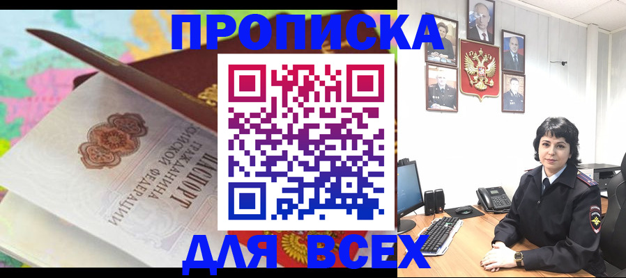где прописаться в Киренске
