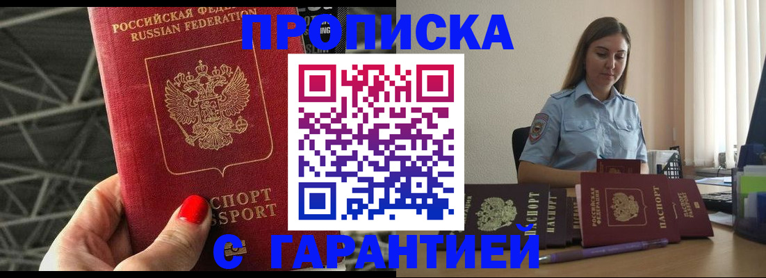 прописка регистрация в Киренске